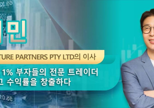 한재민  현 SOSA VENTURE PARTNERS PTY LTD의 이사