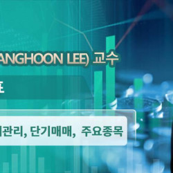 이상훈 (Sanghoon Lee) 교수  TPG 한국 대표  전문투자 : IPO 시세관리, 단기매매, 주요종목