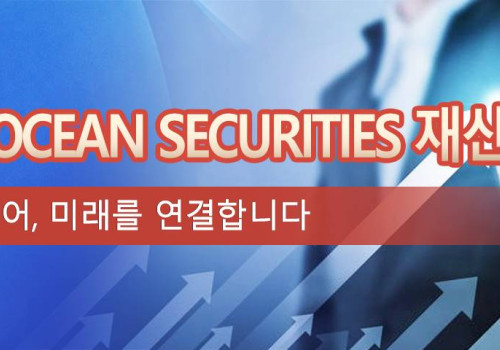 Blue Ocean Securities 재산 관리 투자를 넘어, 미래를 연결합니다.