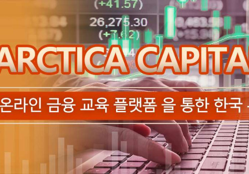 Antarctica Capital, 혁신적인 온라인 금융 교육 플랫폼 을 통한 한국 투자자 지원